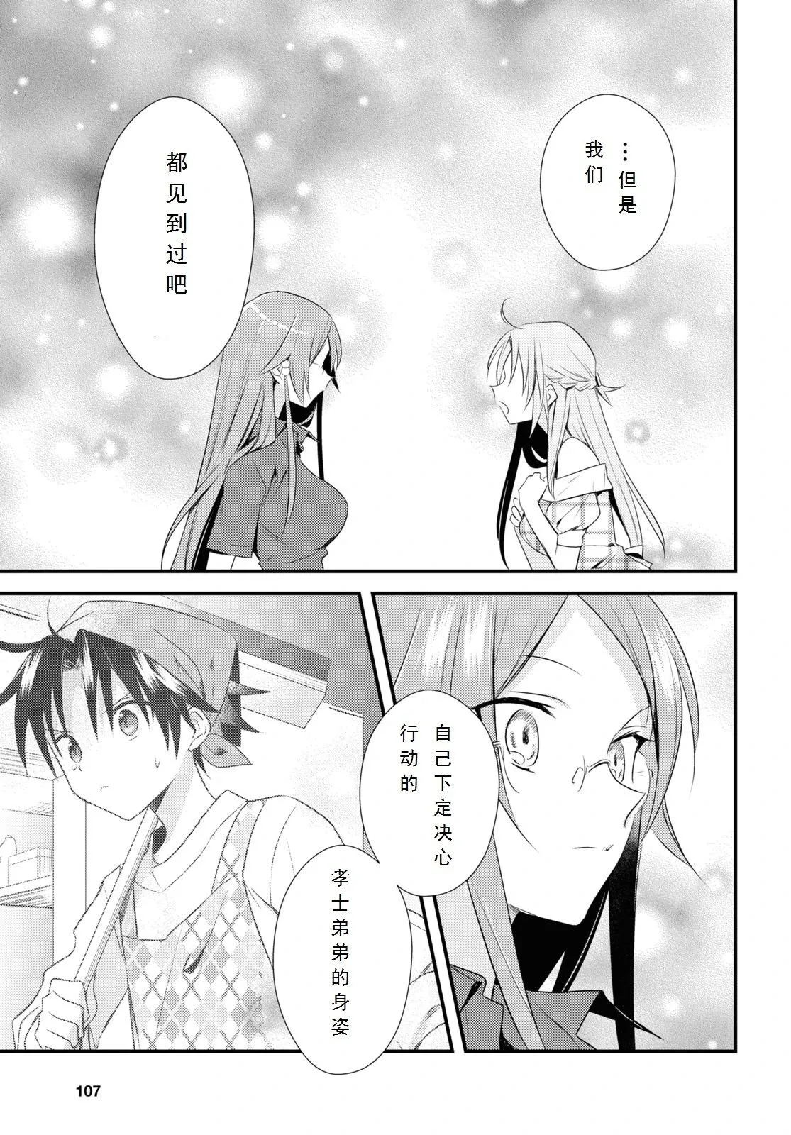 第41话 第19页