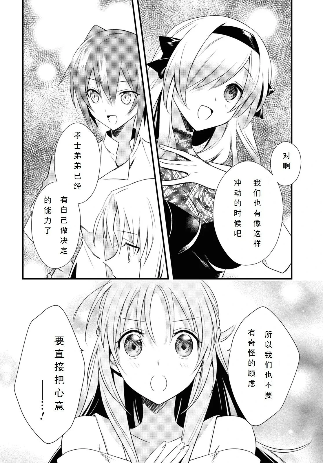 第41话 第20页