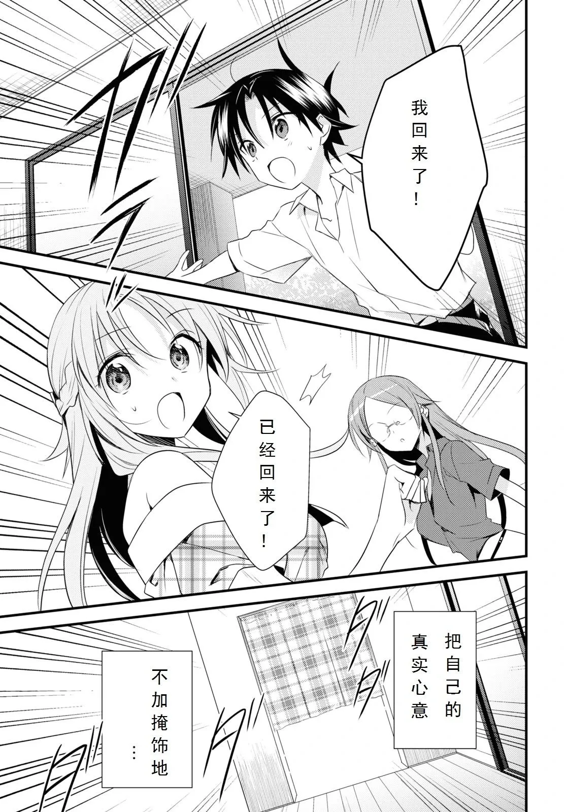 第41话 第21页