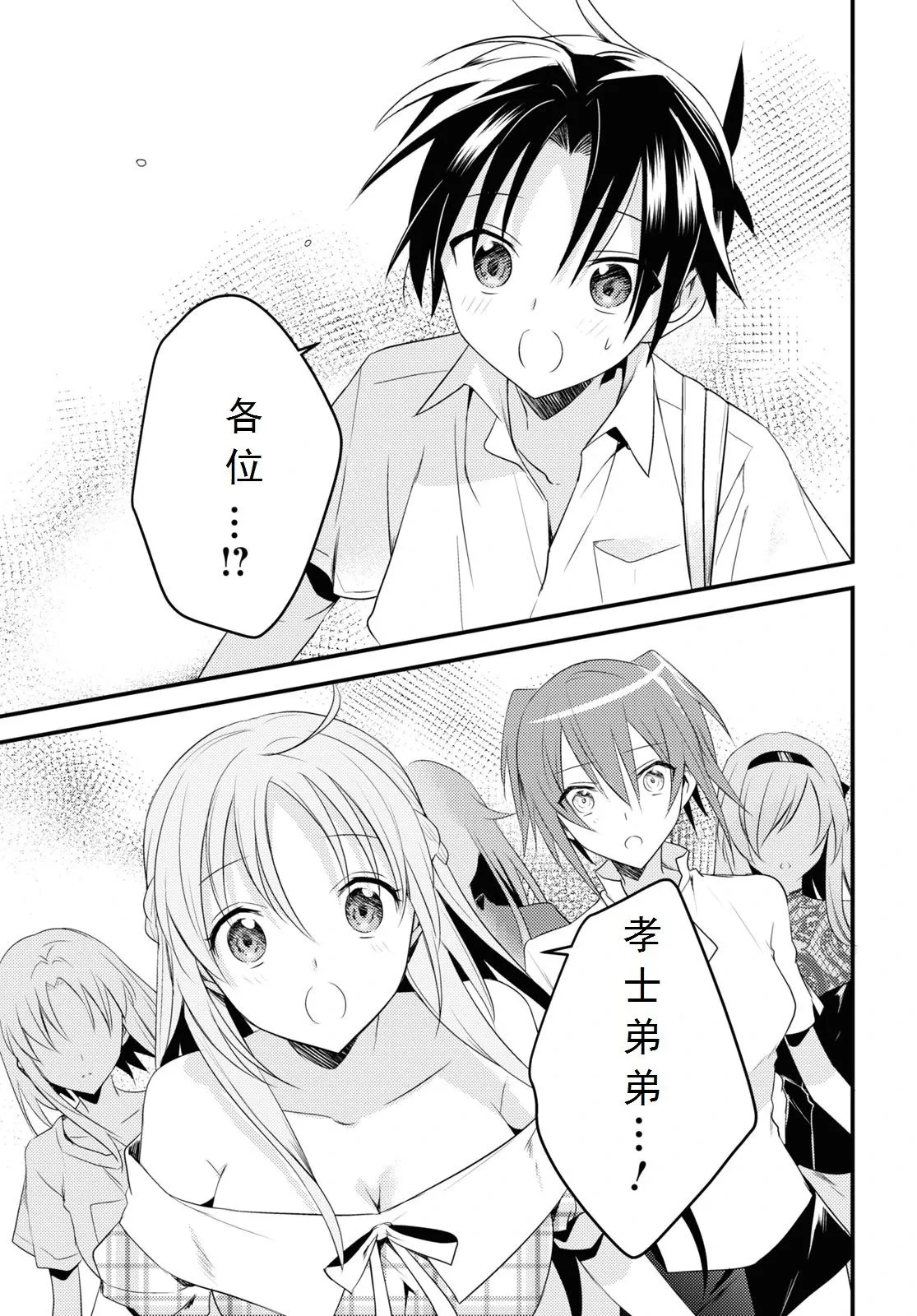 第41话 第23页
