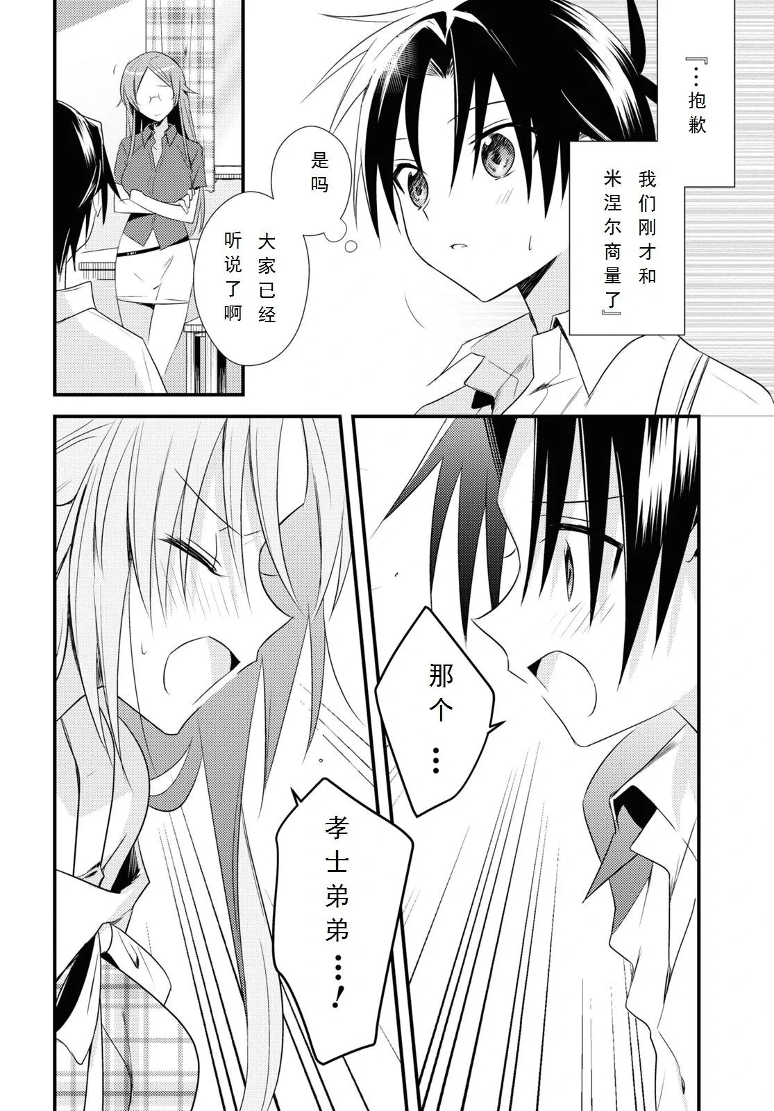 第41话 第24页