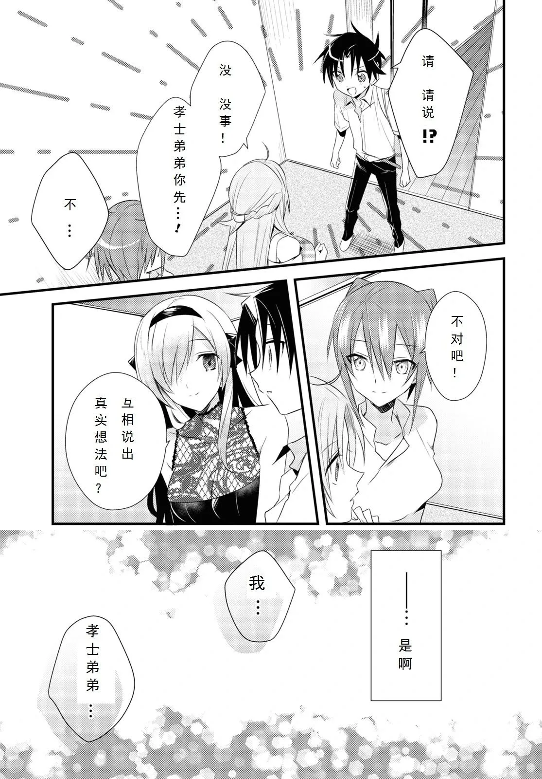 第41话 第25页