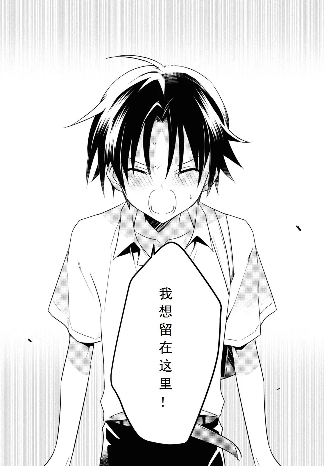 第41话 第26页