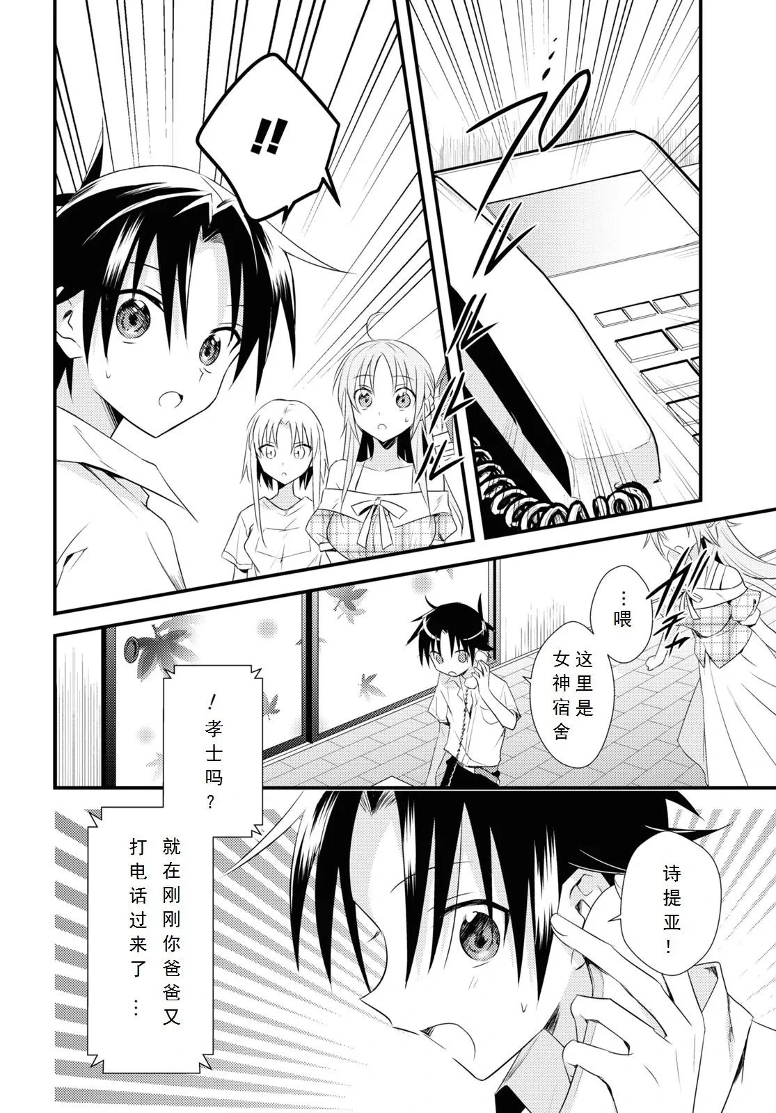 第41话 第28页