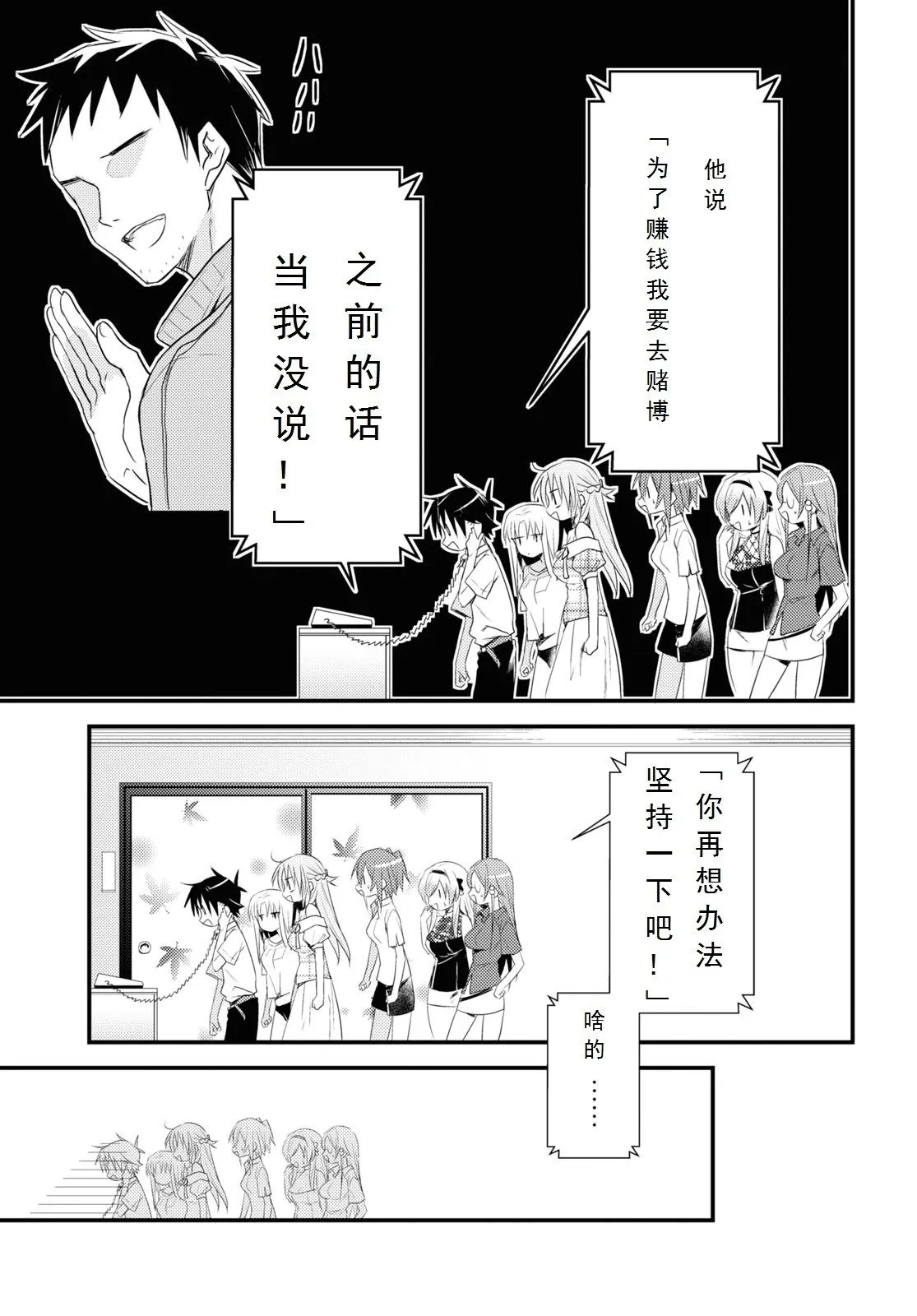 第41话 第29页