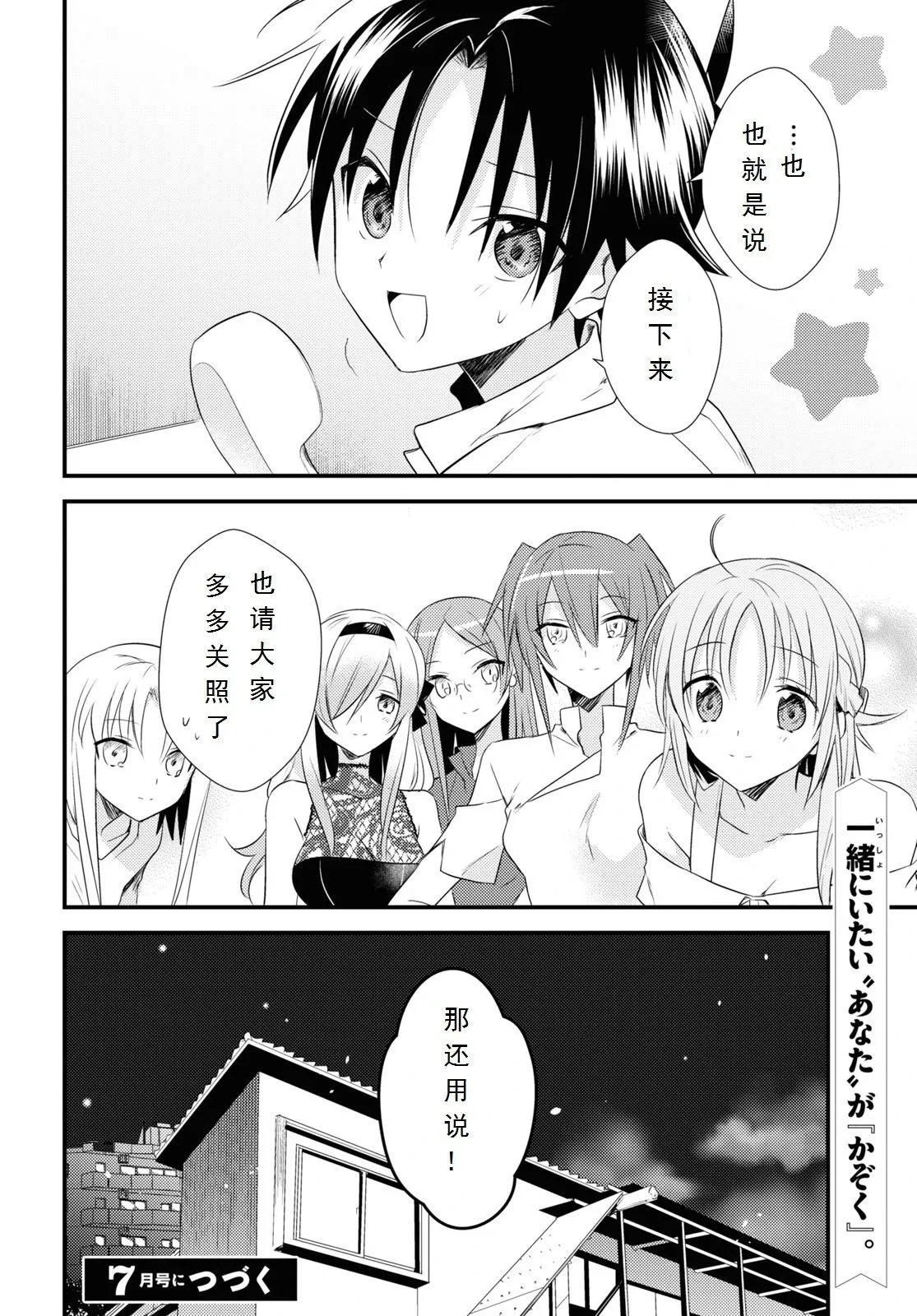第41话 第30页