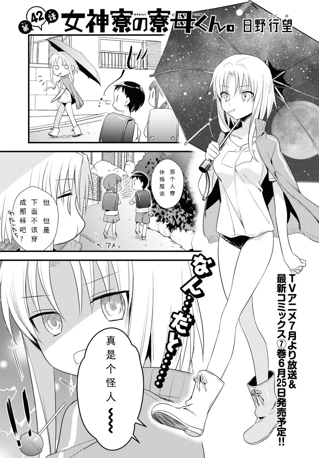 第42话 第1页