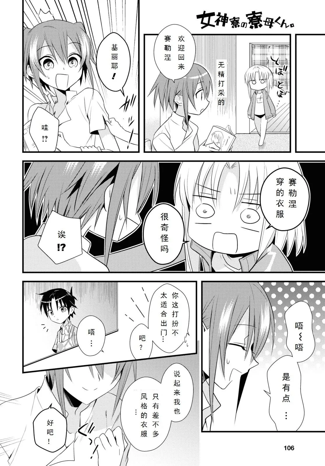 第42话 第2页