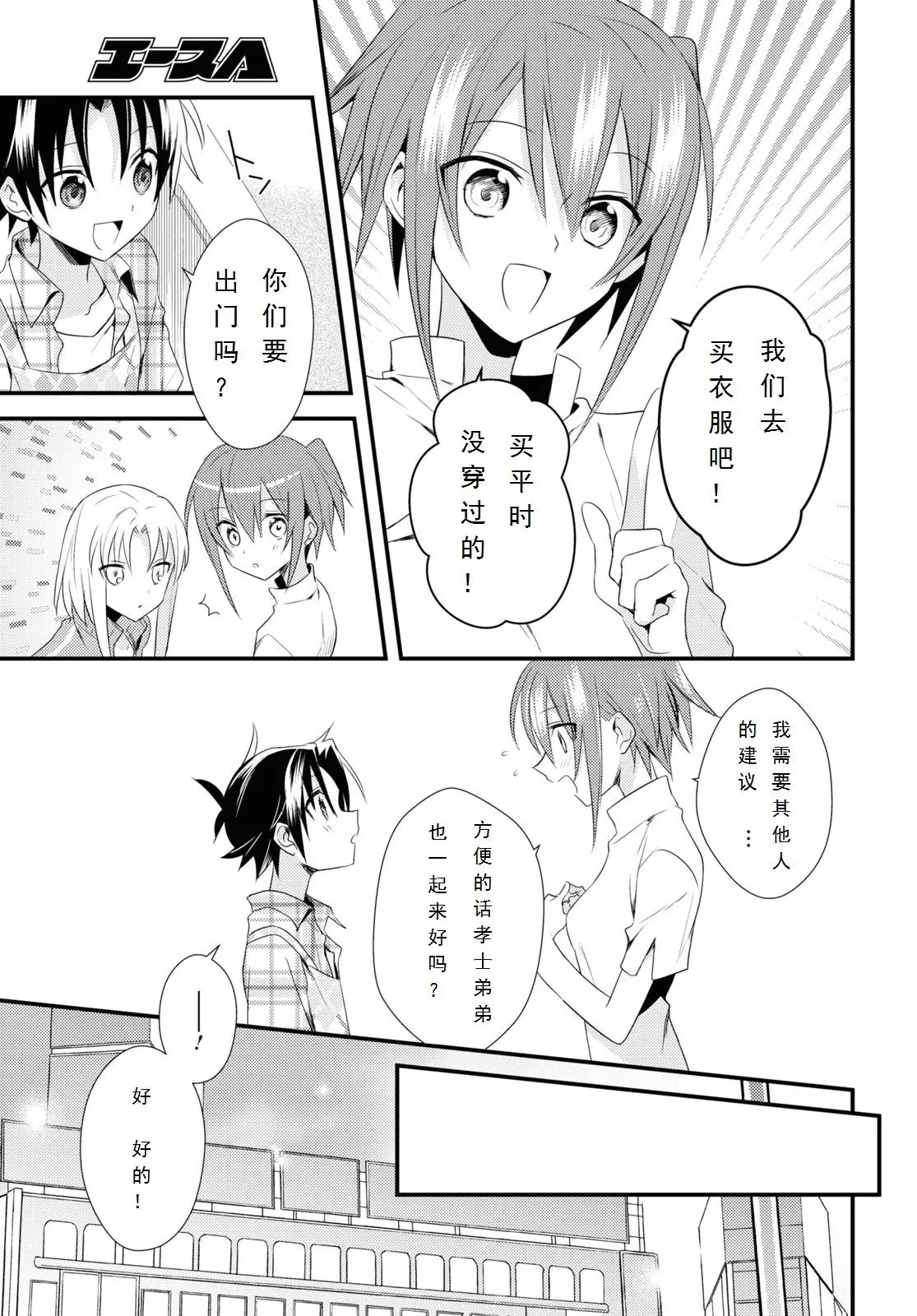 第42话 第3页