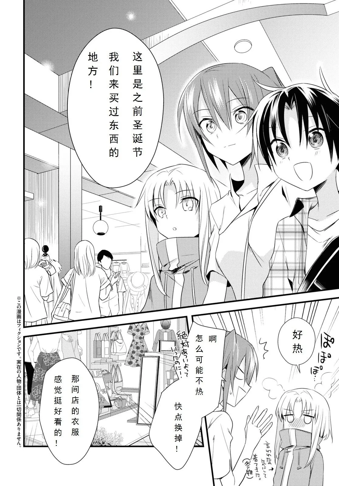 第42话 第4页