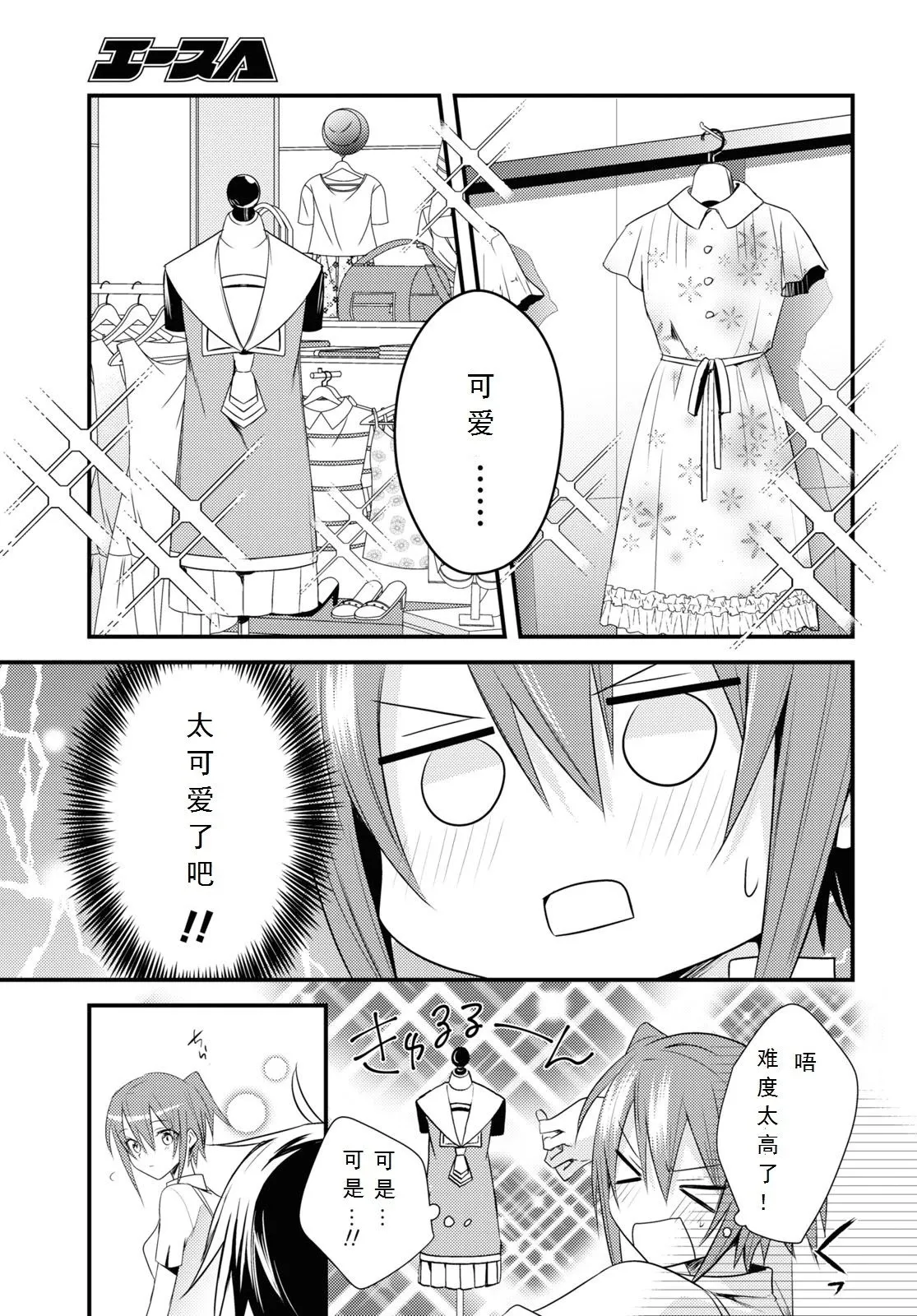 第42话 第5页
