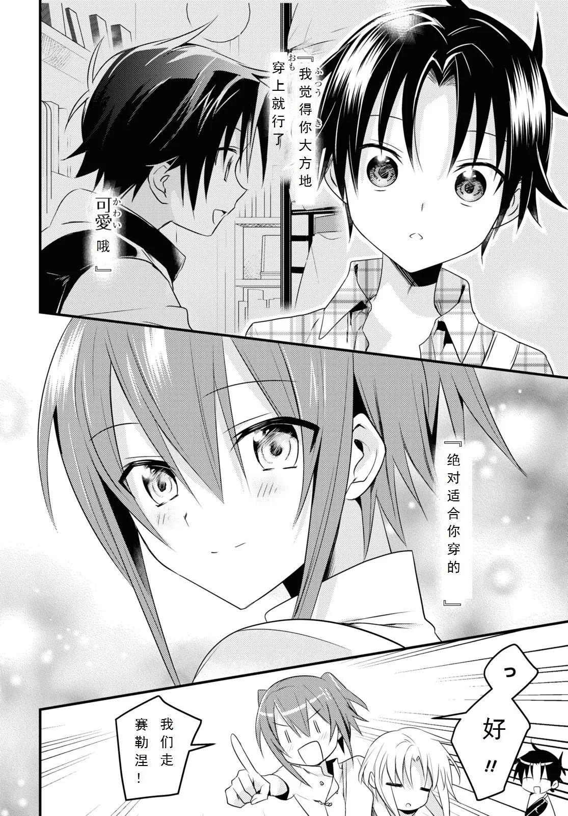 第42话 第6页