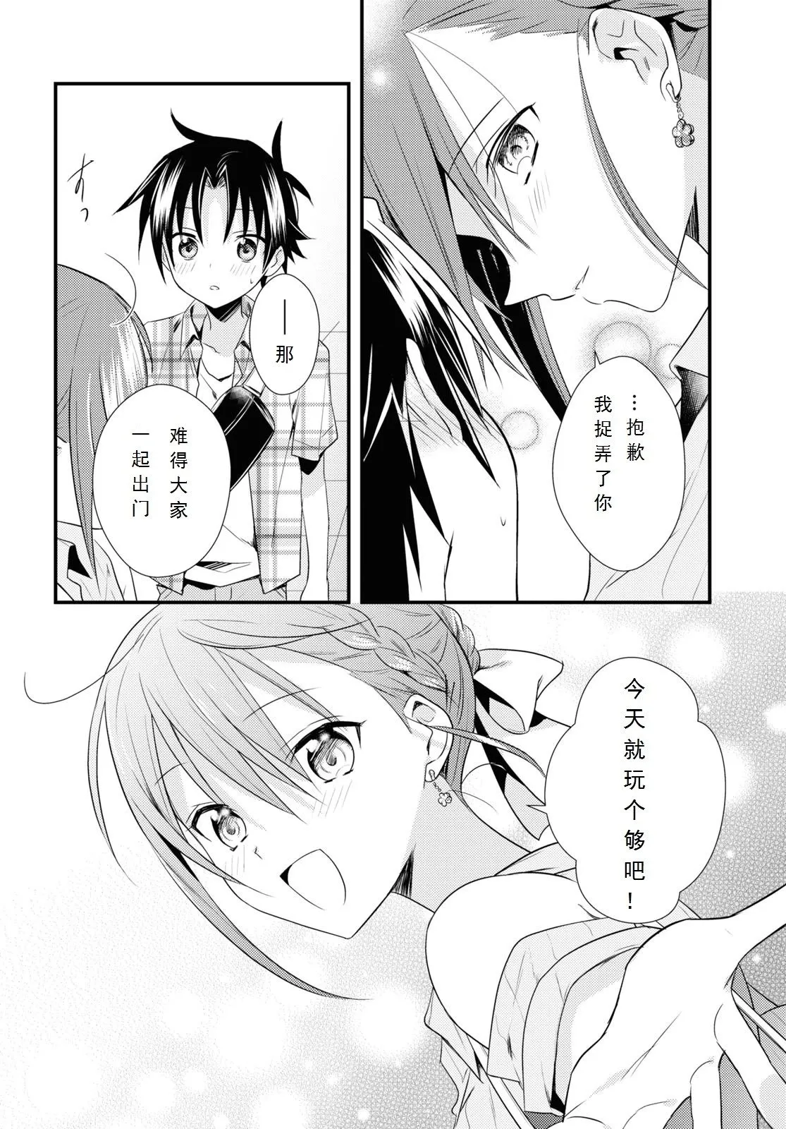 第42话 第12页
