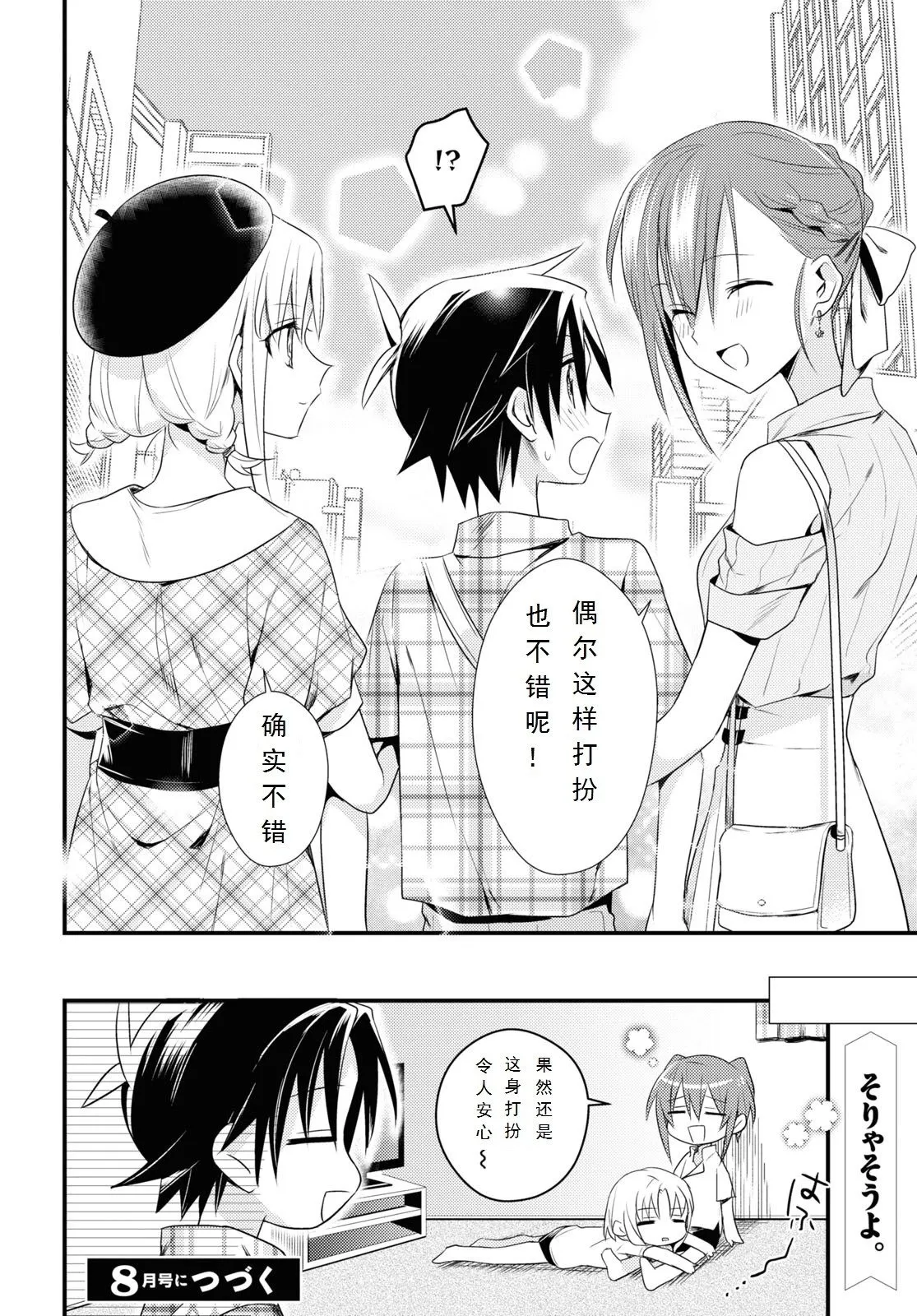 第42话 第14页