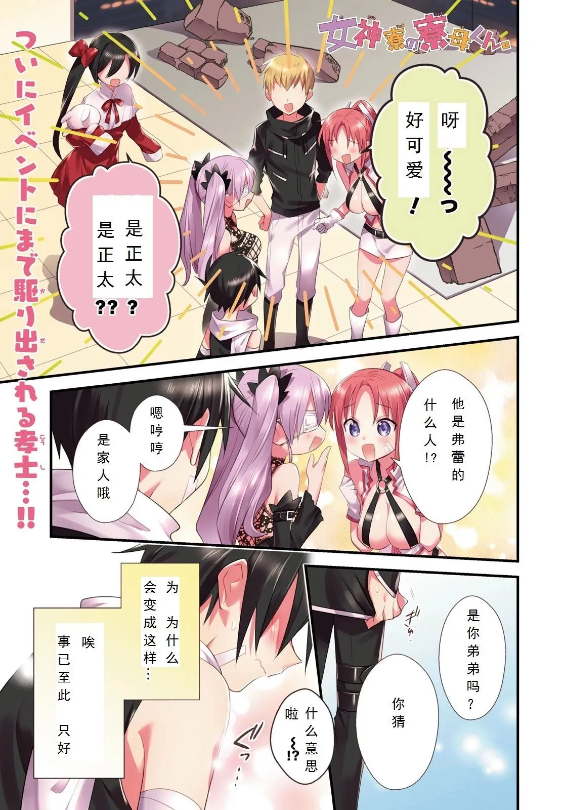第43话 第1页