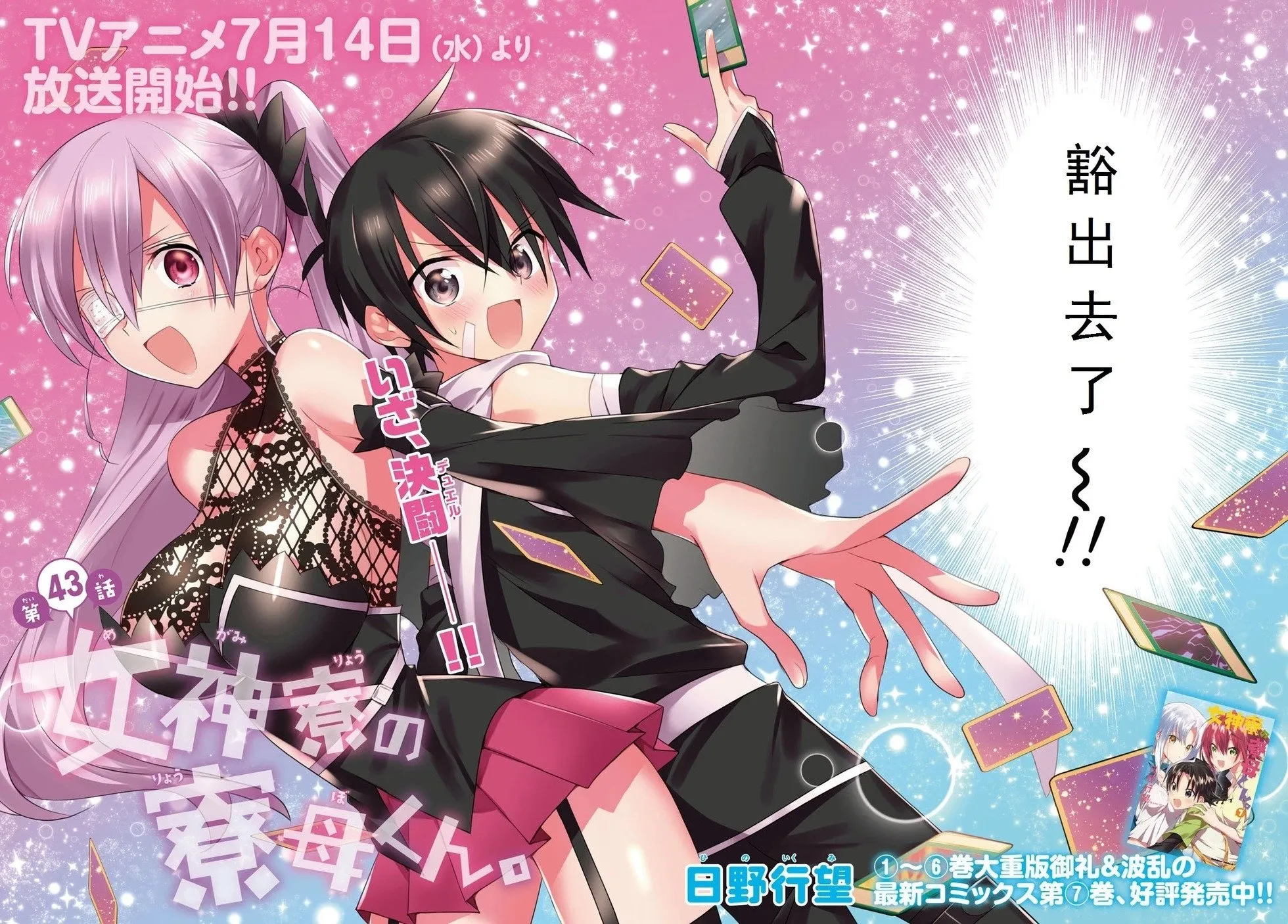 第43话 第2页