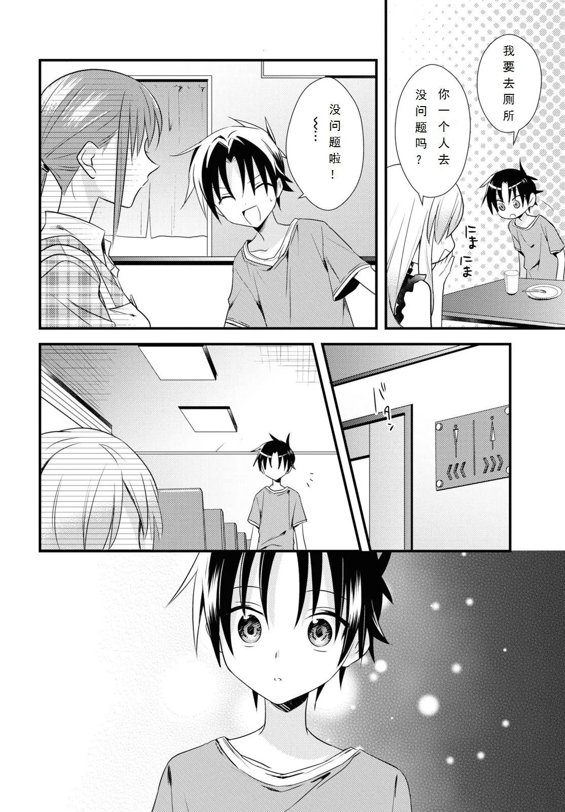 第43话 第4页