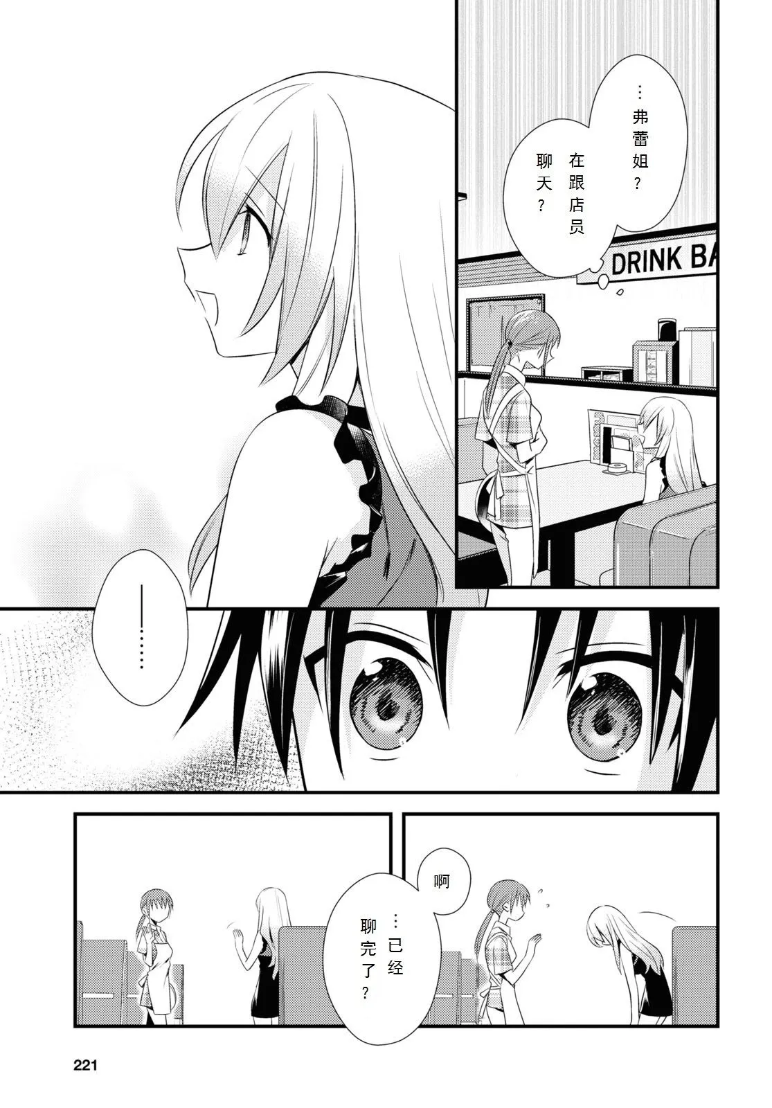 第43话 第5页