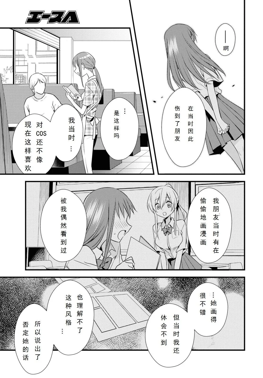 第43话 第7页