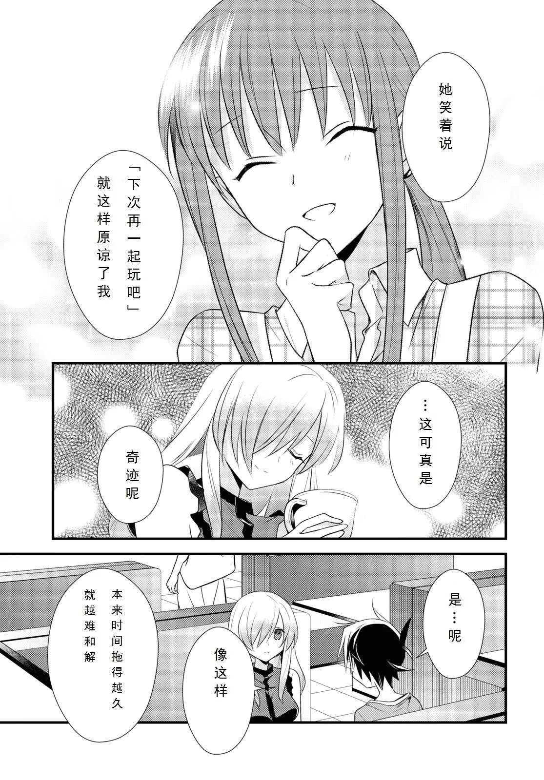 第43话 第9页