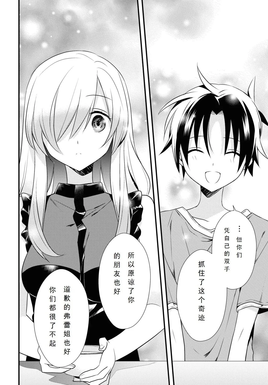 第43话 第10页