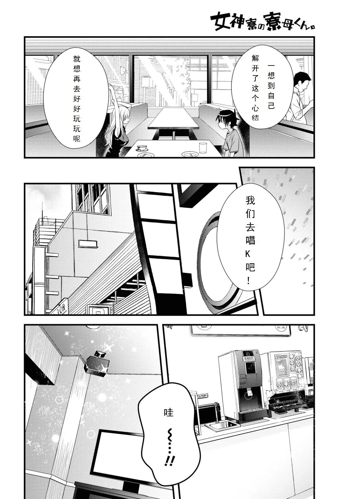 第43话 第12页