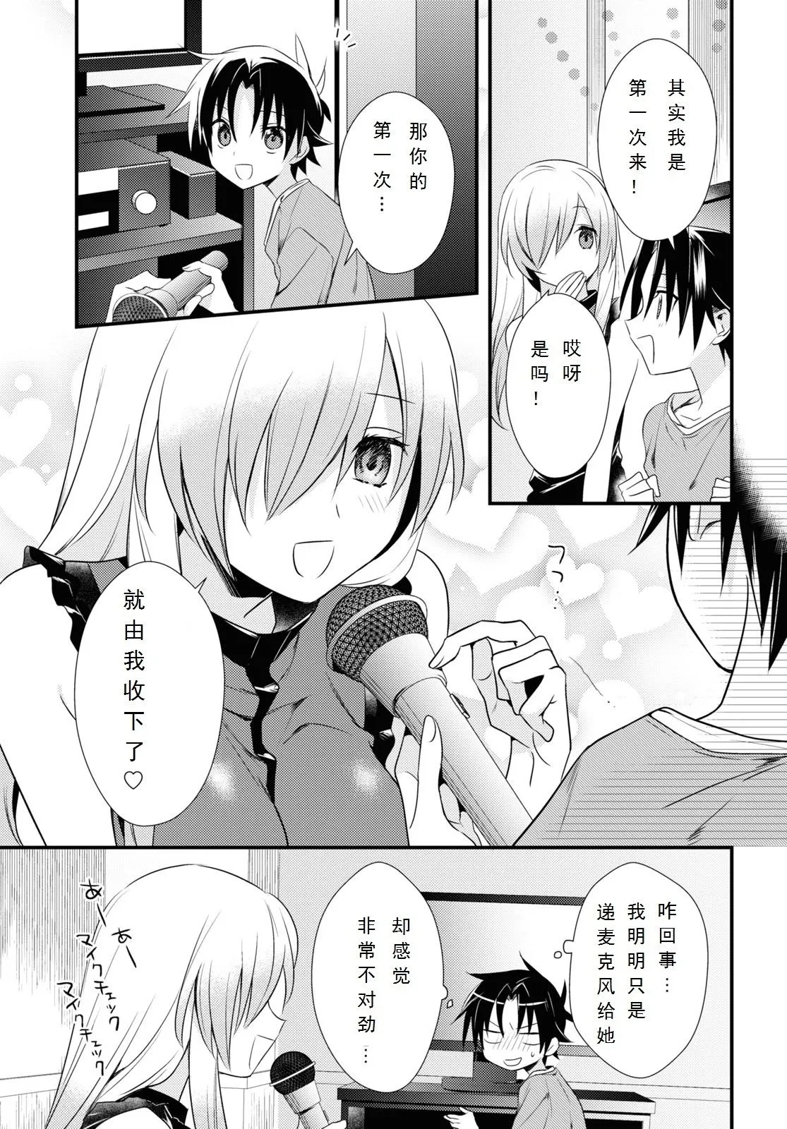 第43话 第13页