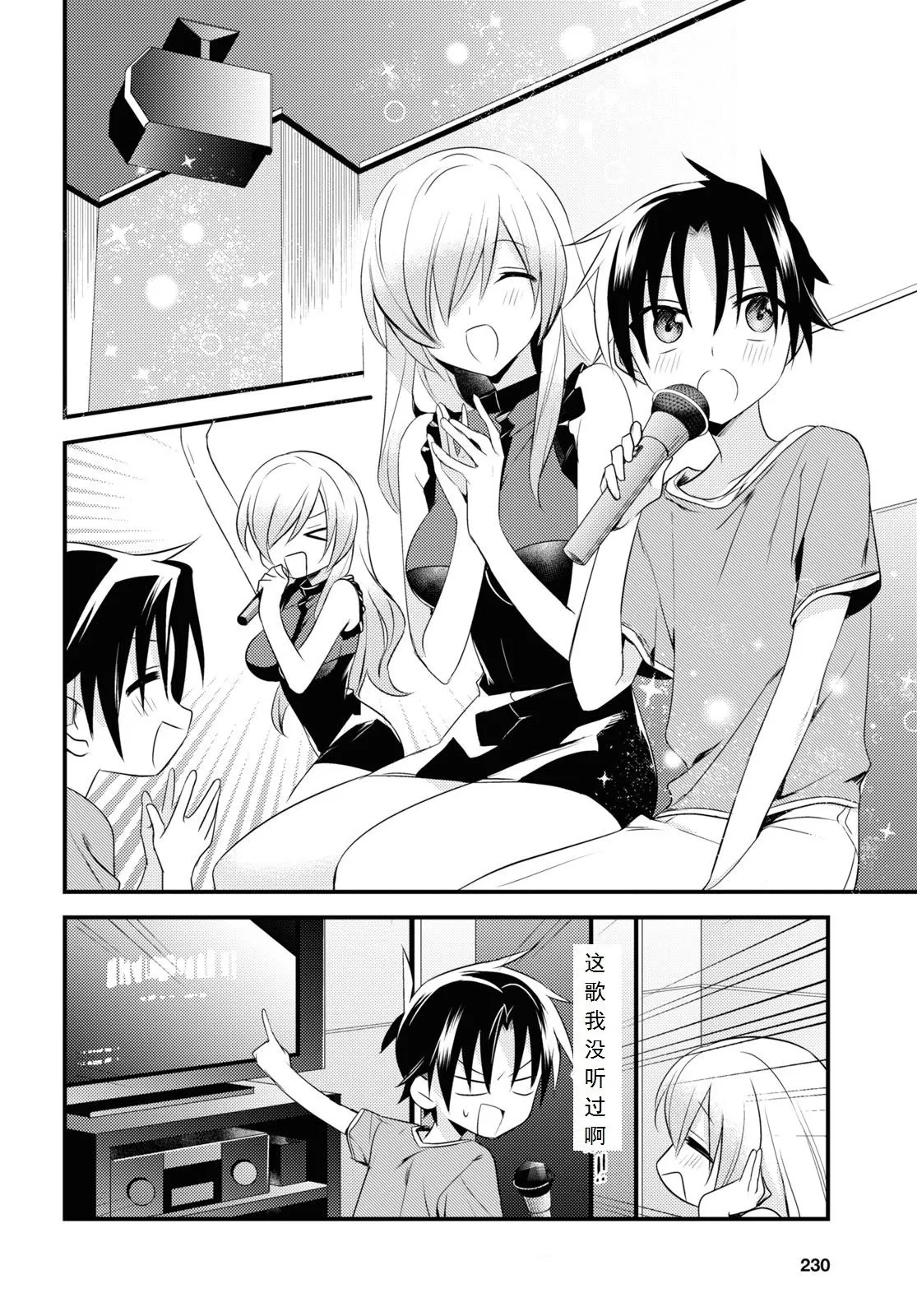 第43话 第14页