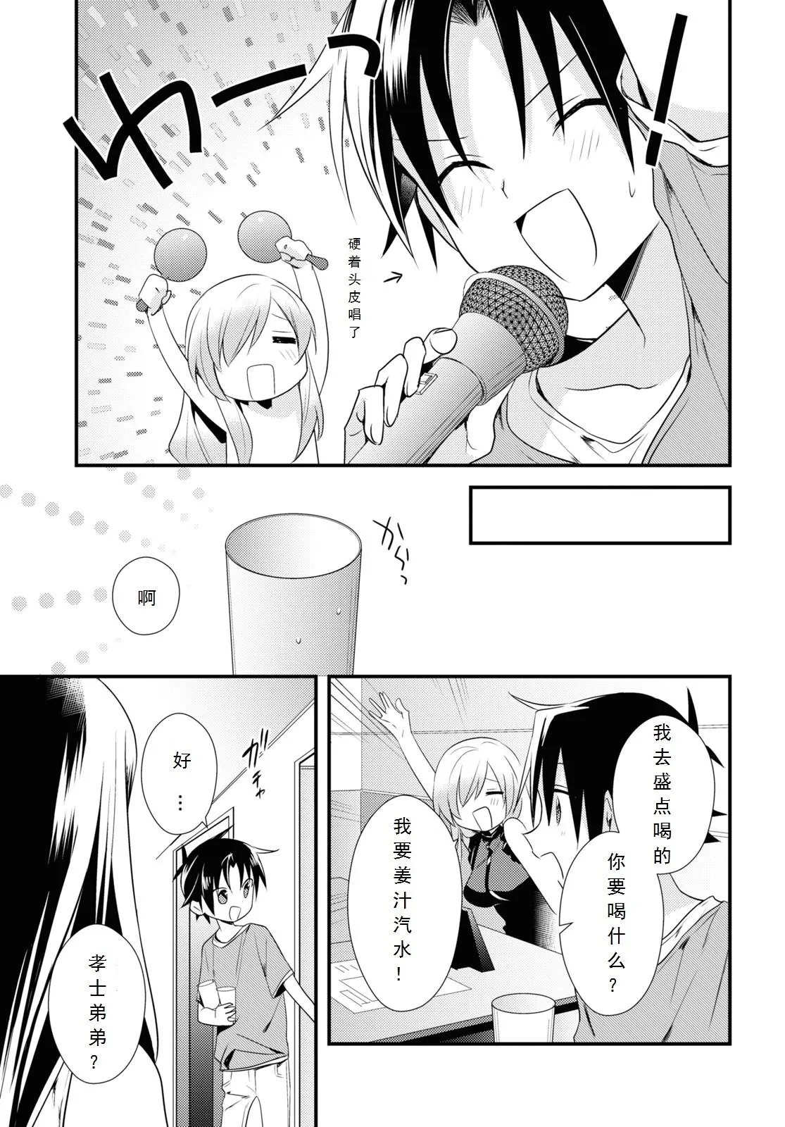 第43话 第15页