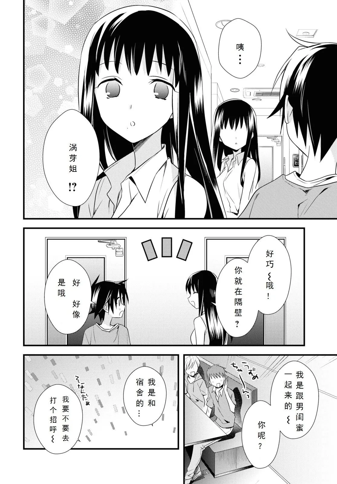 第43话 第16页