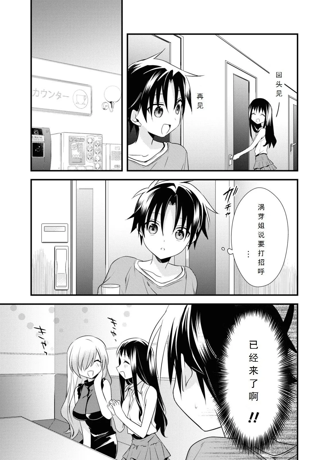 第43话 第17页