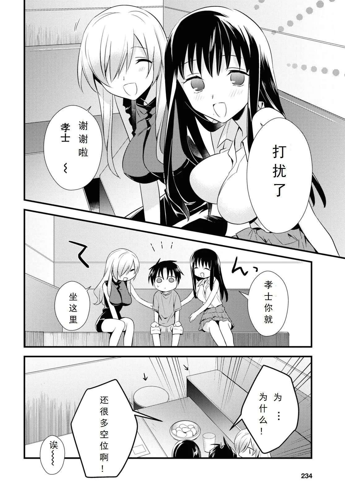 第43话 第18页