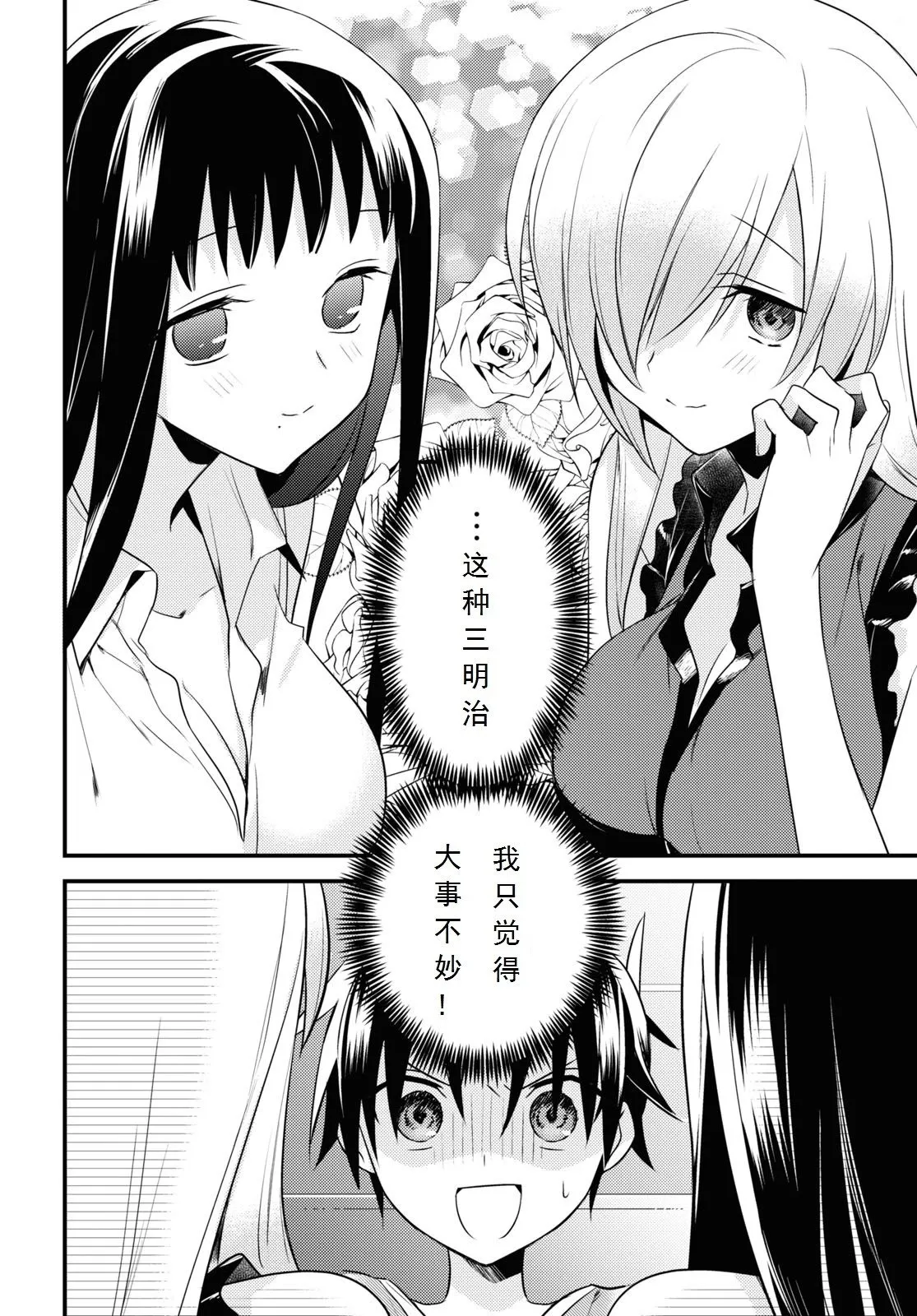 第43话 第20页