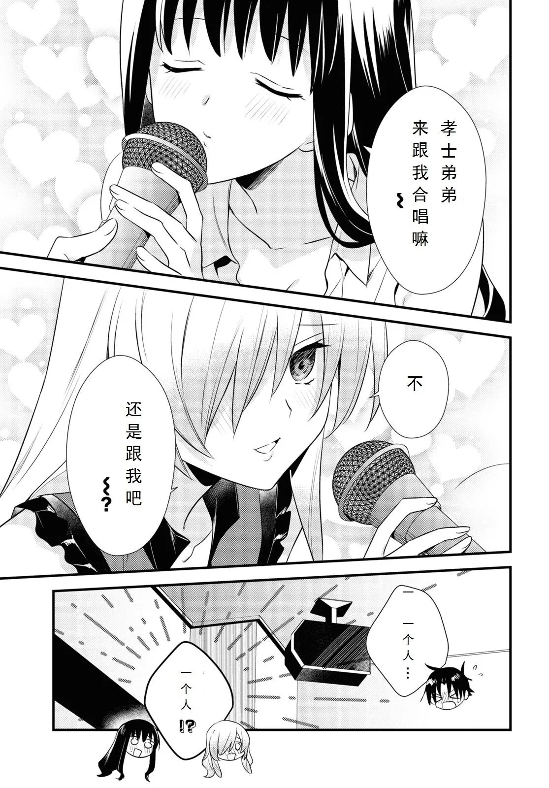 第43话 第21页