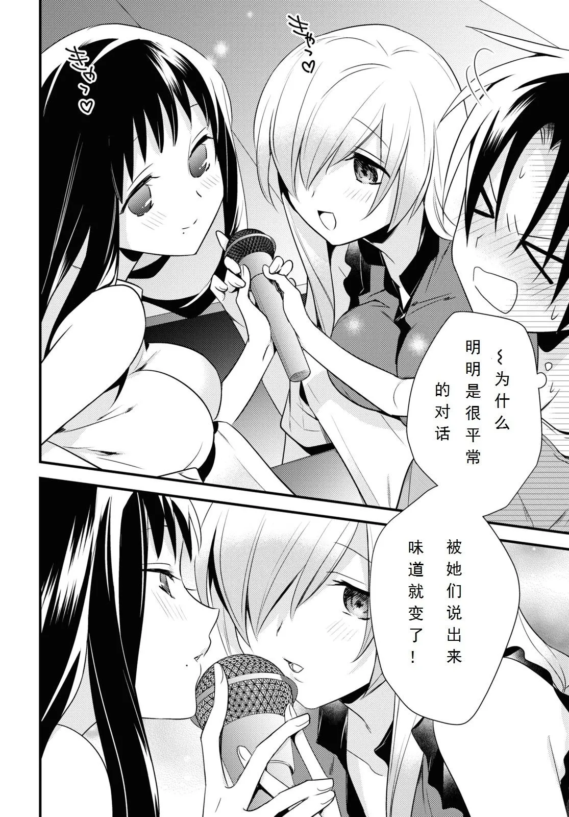 第43话 第22页