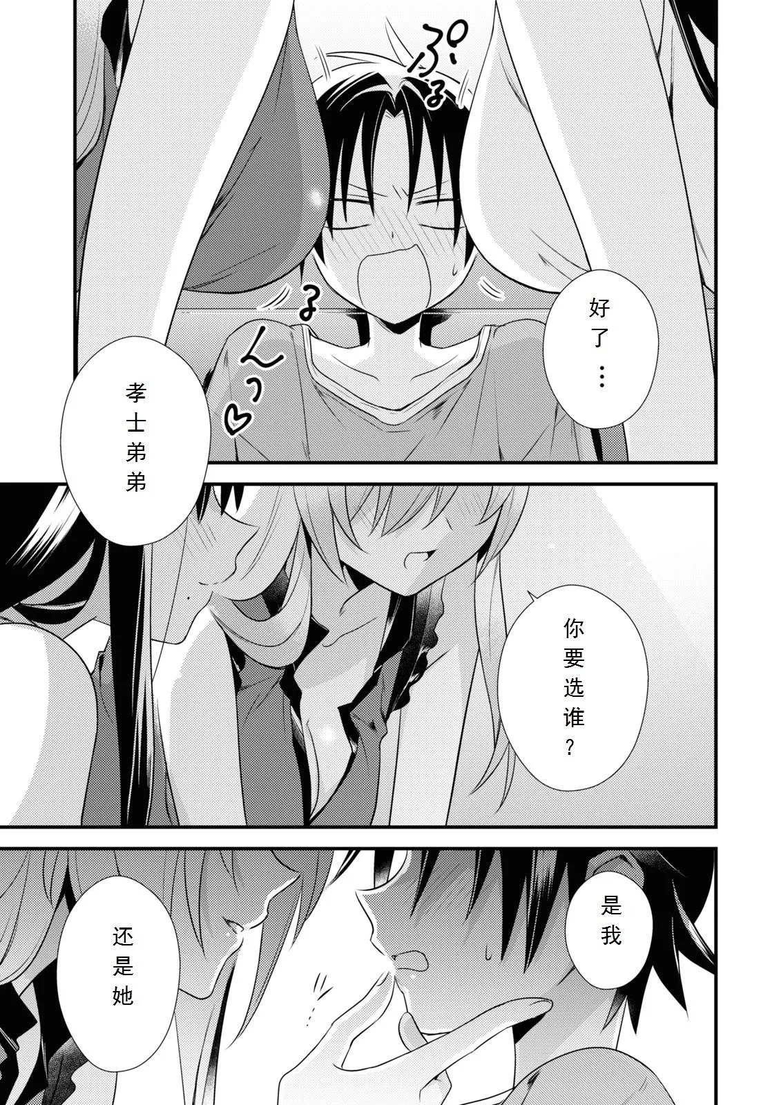 第43话 第23页
