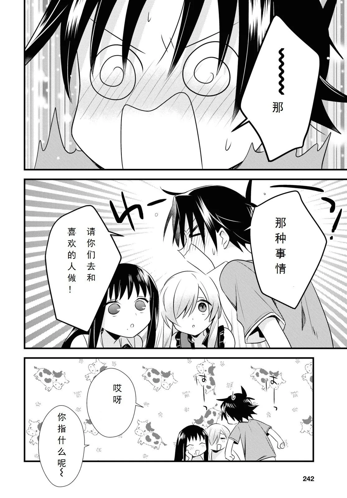 第43话 第25页