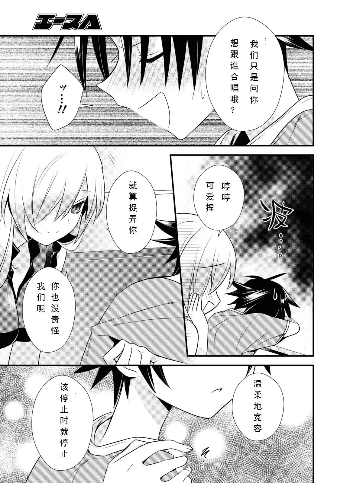 第43话 第26页