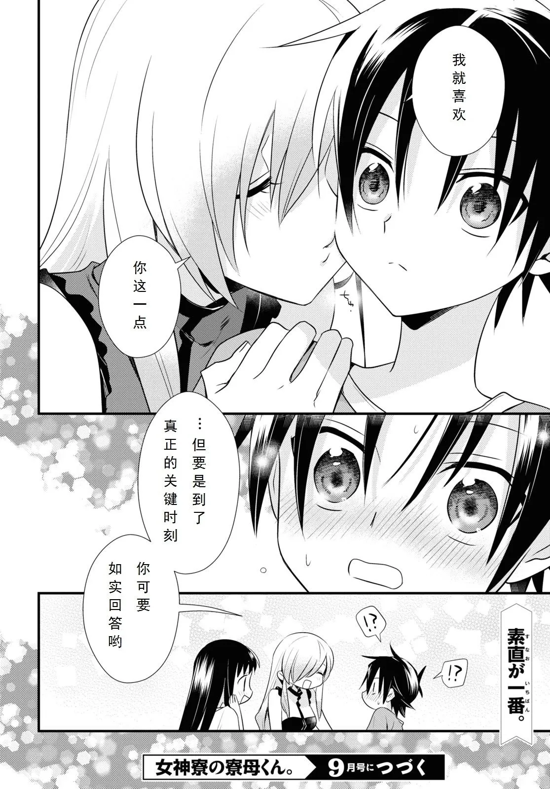 第43话 第27页