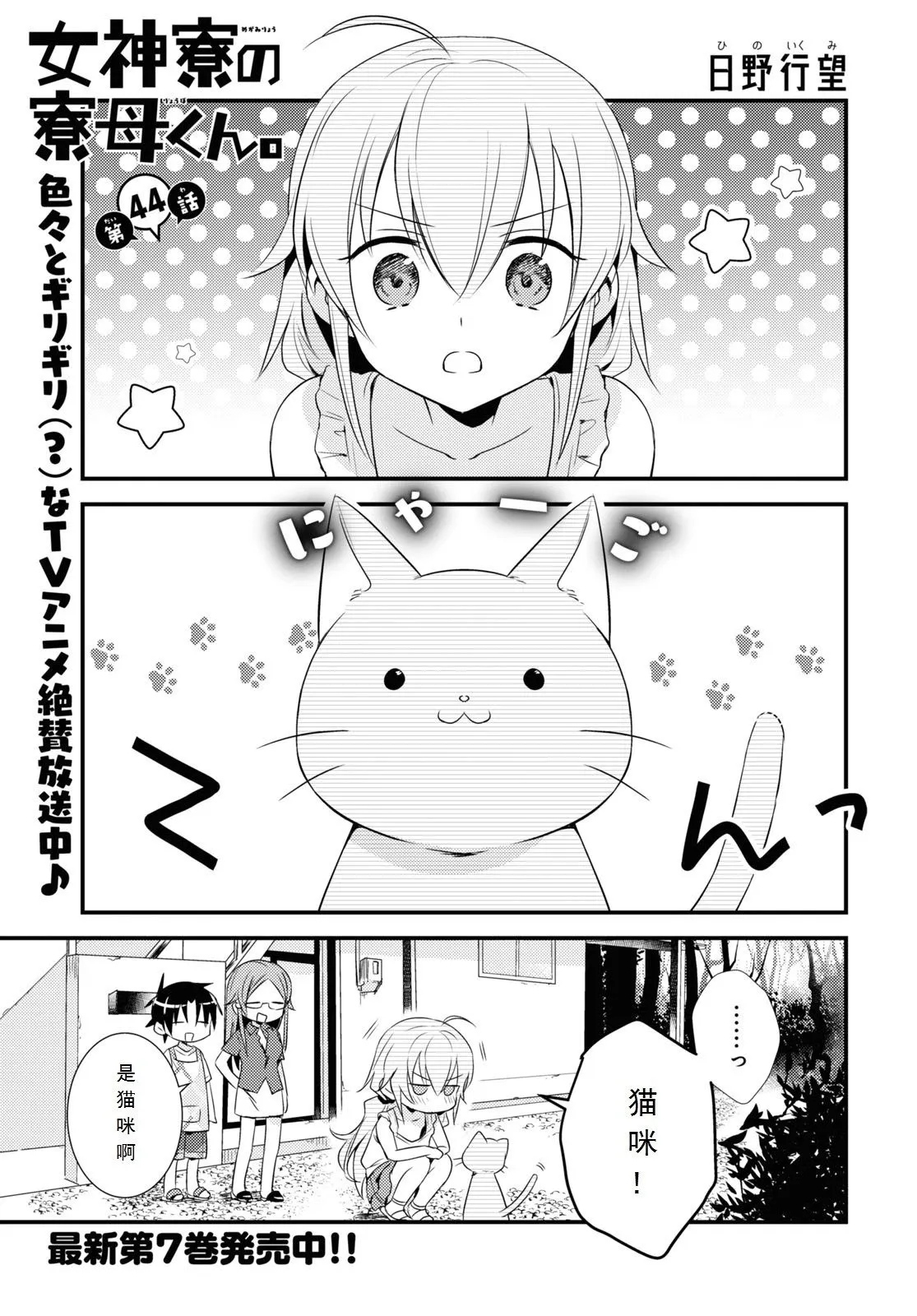 第44话 第1页