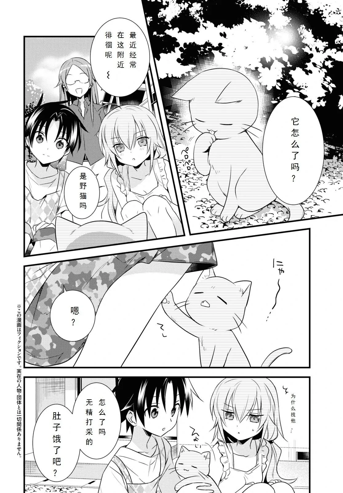 第44话 第2页