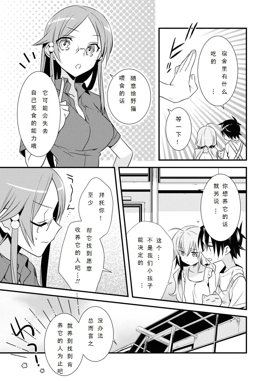 第44话 第3页