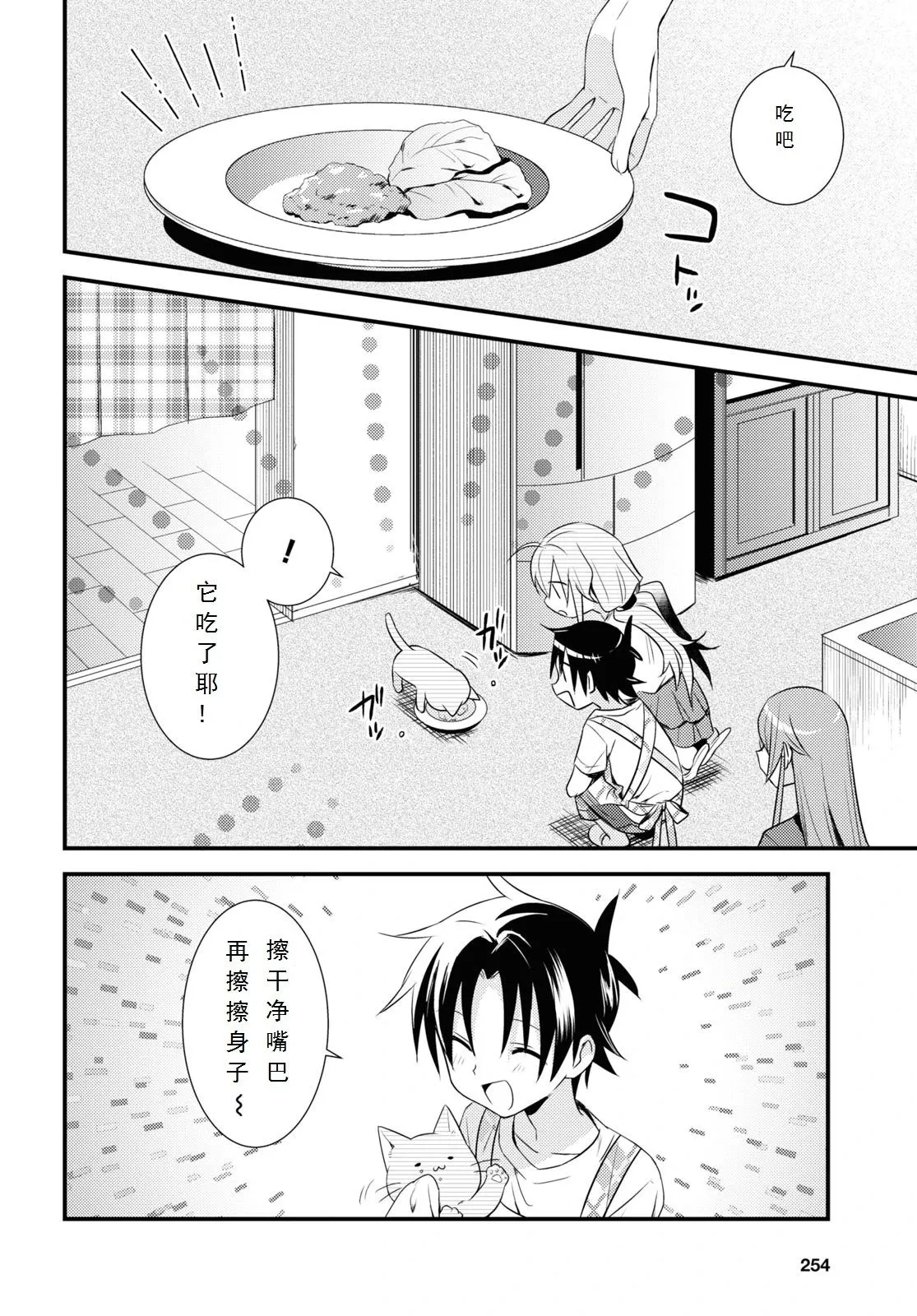 第44话 第4页