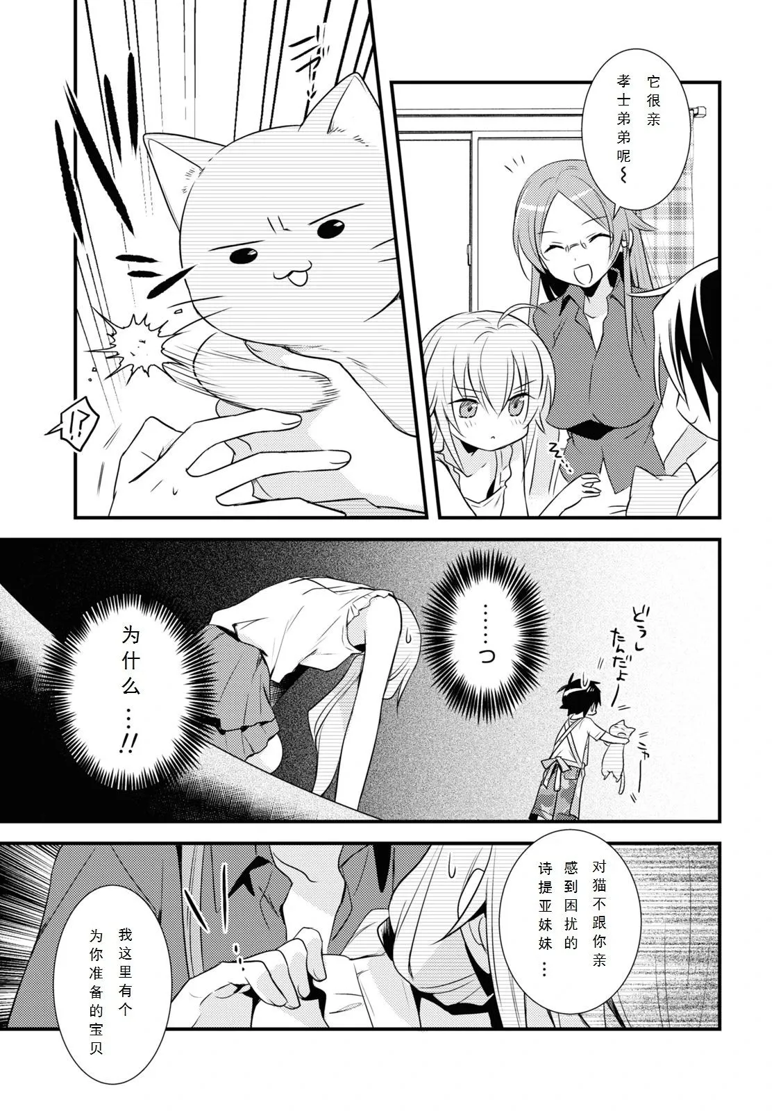 第44话 第5页