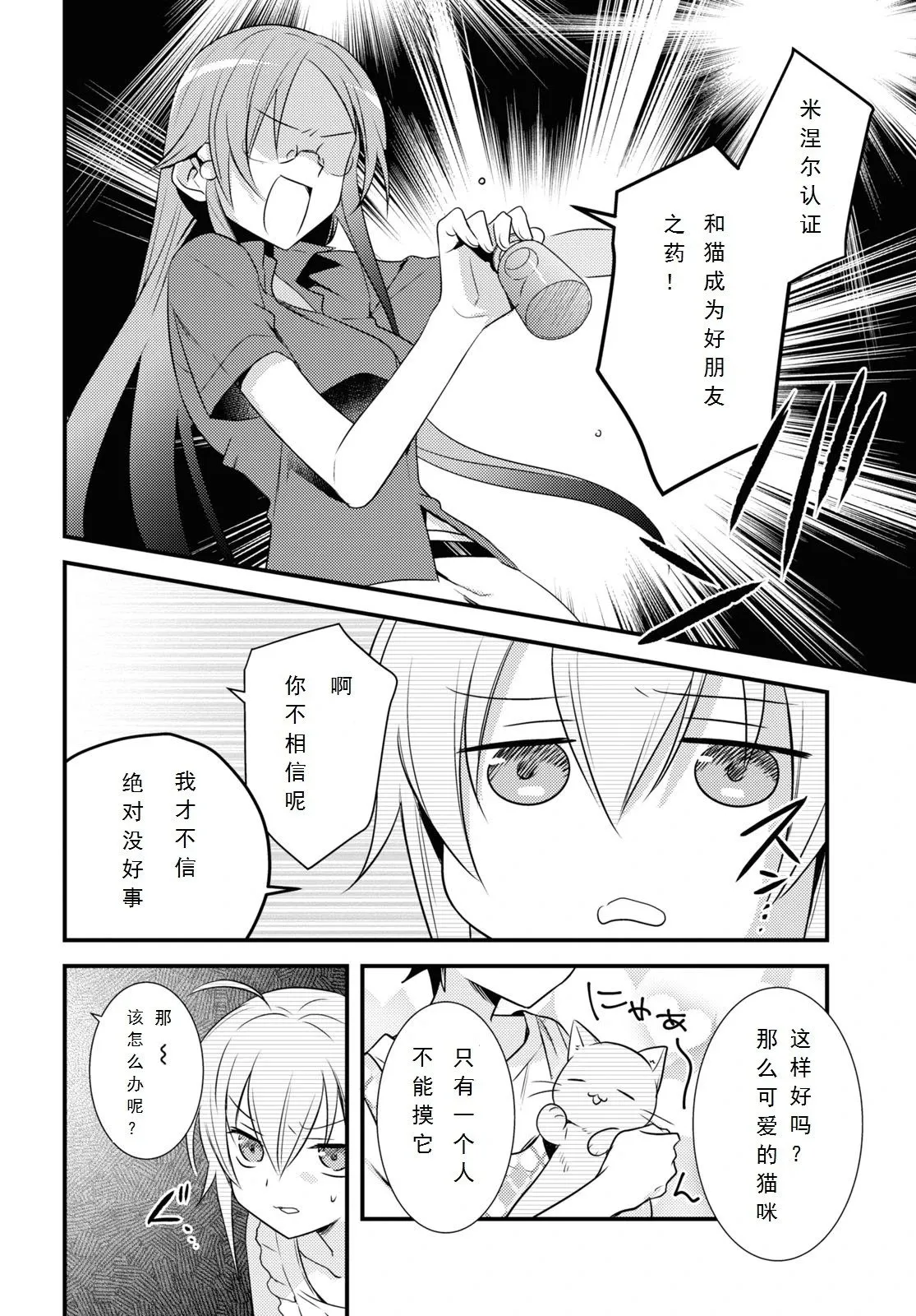 第44话 第6页
