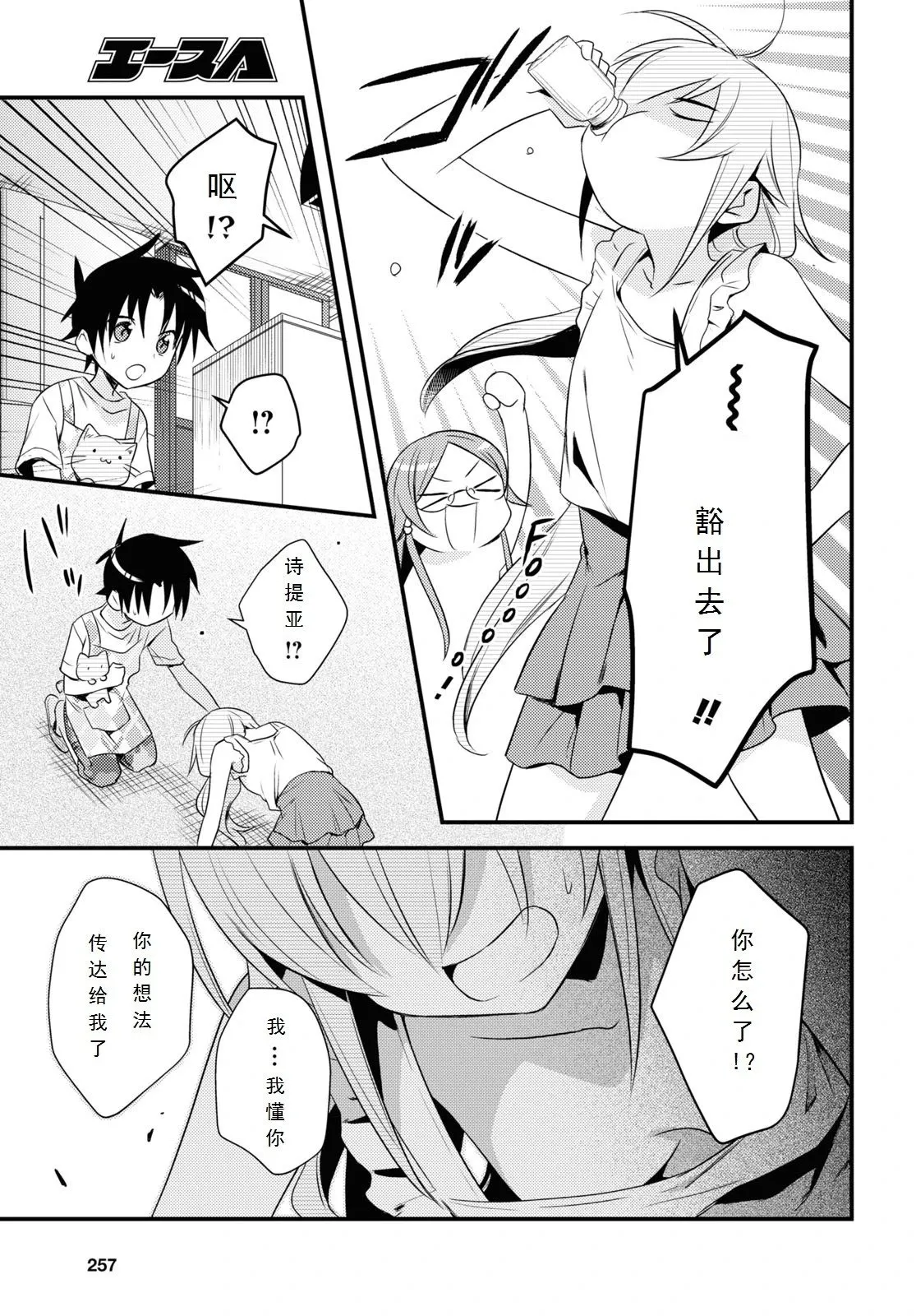 第44话 第7页