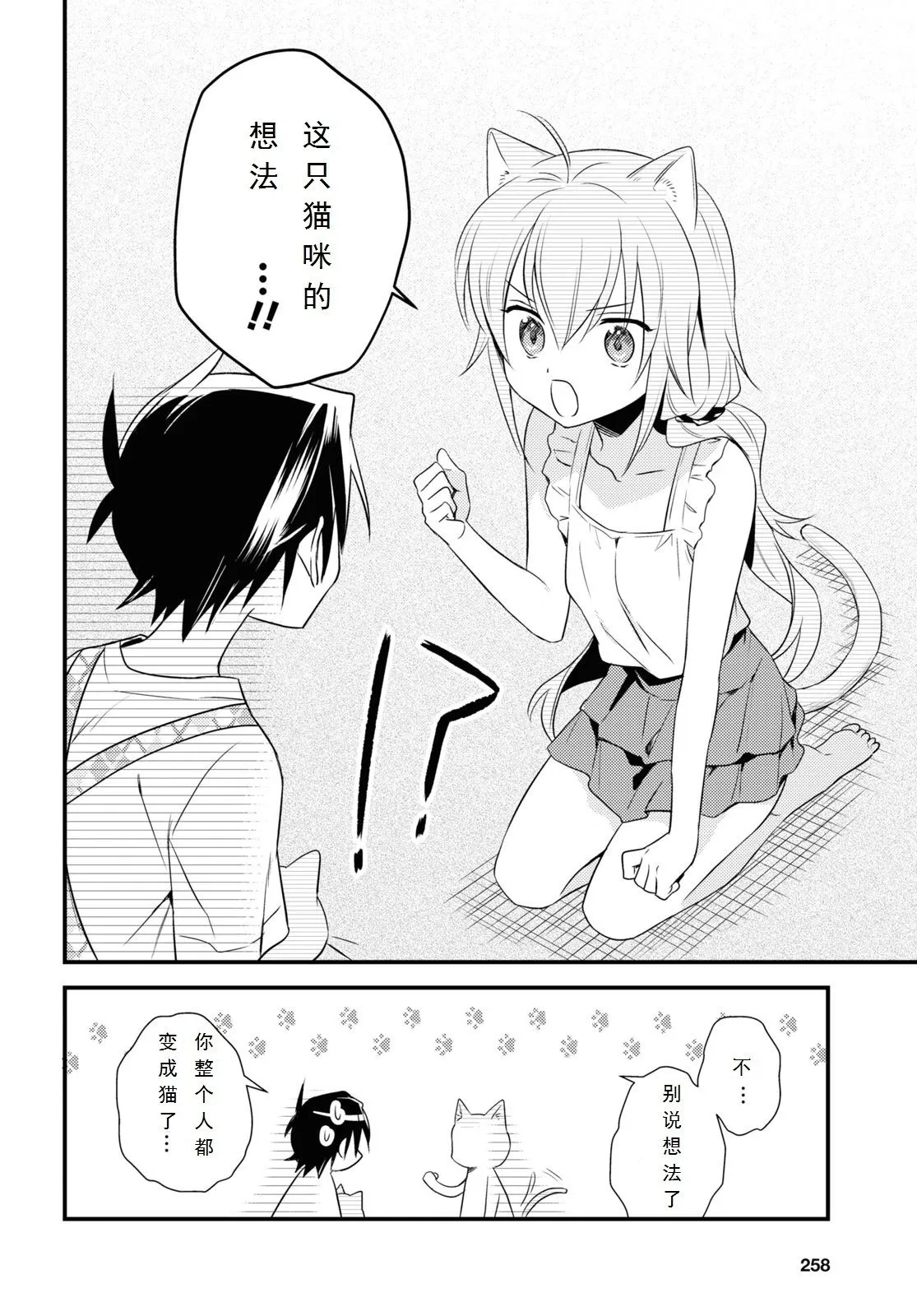 第44话 第8页