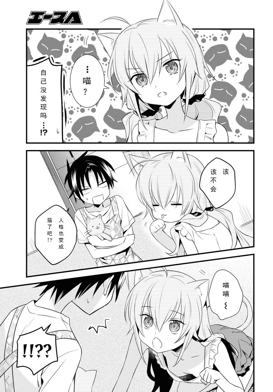 第44话 第9页