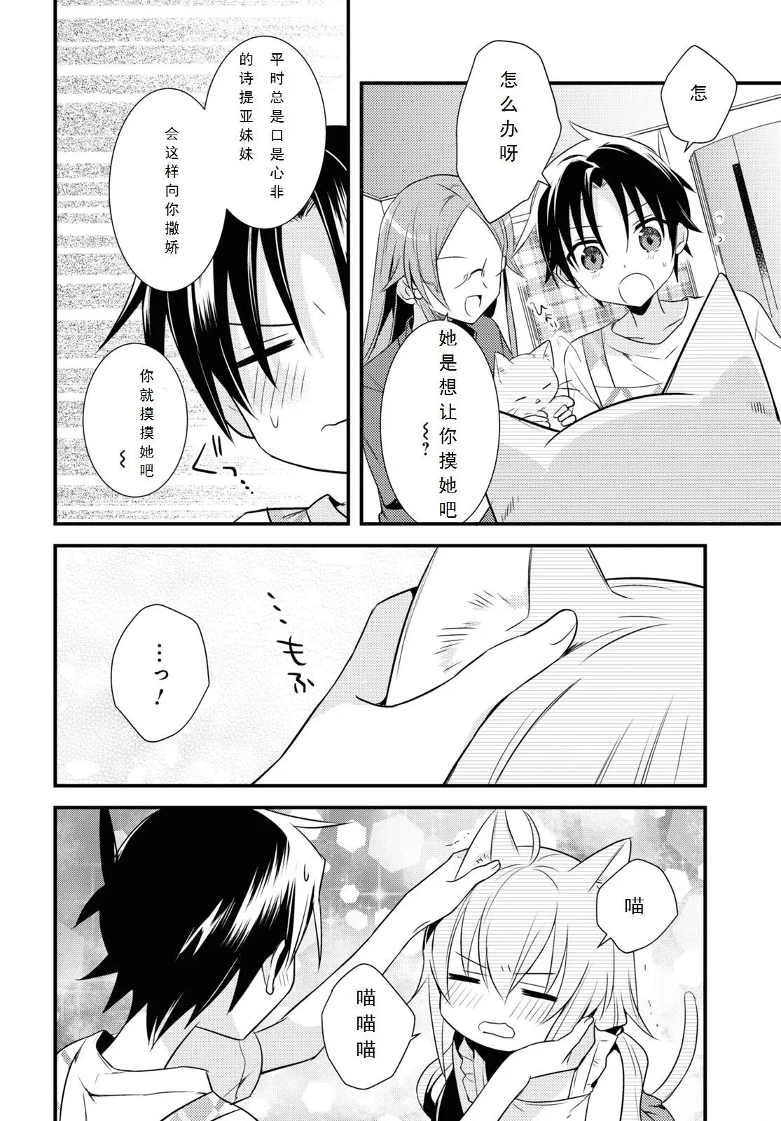 第44话 第10页