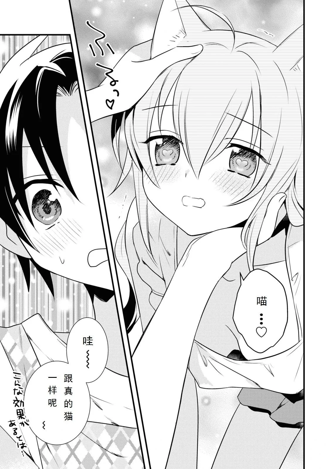 第44话 第11页